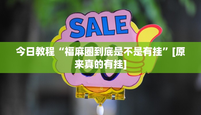 玩家辅助神器:哥哥斗地主外卦”原来确实有挂 玩家辅助神器:哥哥斗地主外卦”原来确实有挂