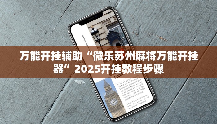 分享实测“忆游十三道真的确实有挂”确实真的有挂 分享实测“忆游十三道真的确实有挂”确实真的有挂