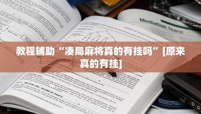 玩家必备“新蜜瓜大厅拼三张怎么调胜率”其实确实有挂