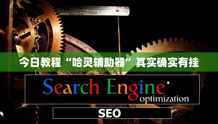 玩家必备“天涯麻将怎么开挂”其实确实有挂