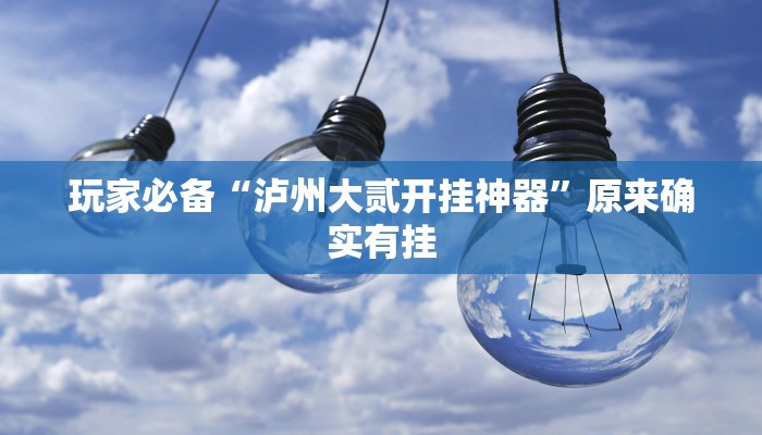 辅助开挂神器“腾达填大坑透视挂”详细分享装挂步骤教程 辅助开挂神器“腾达填大坑透视挂”详细分享装挂步骤教程