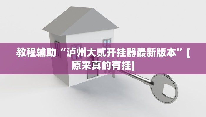 辅助开挂神器“新麻圈麻将开挂方法”开挂(透视)辅助教程 辅助开挂神器“新麻圈麻将开挂方法”开挂(透视)辅助教程