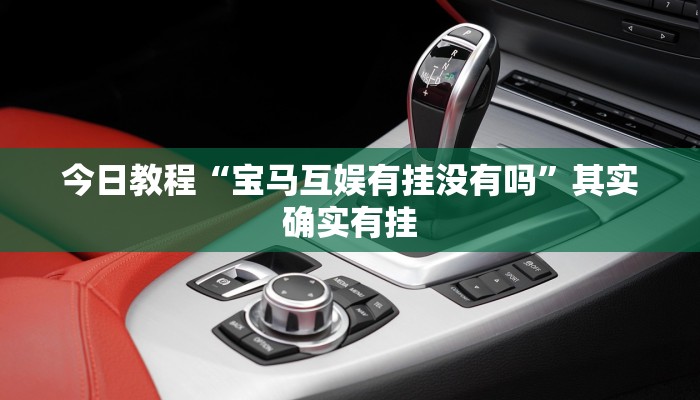 玩家必备“微乐捉鸡麻将小程序开挂神器下载安装”原来确实有挂 玩家必备“微乐捉鸡麻将小程序开挂神器下载安装”原来确实有挂