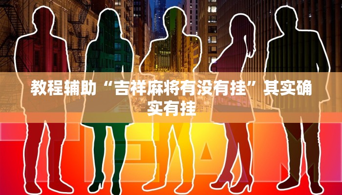 分享实测“神牛大厅开挂”确实真的有挂 分享实测“神牛大厅开挂”确实真的有挂