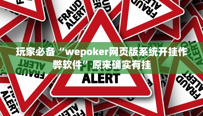 分享实测“吉祥棋牌刨幺有没有挂”确实真的有挂