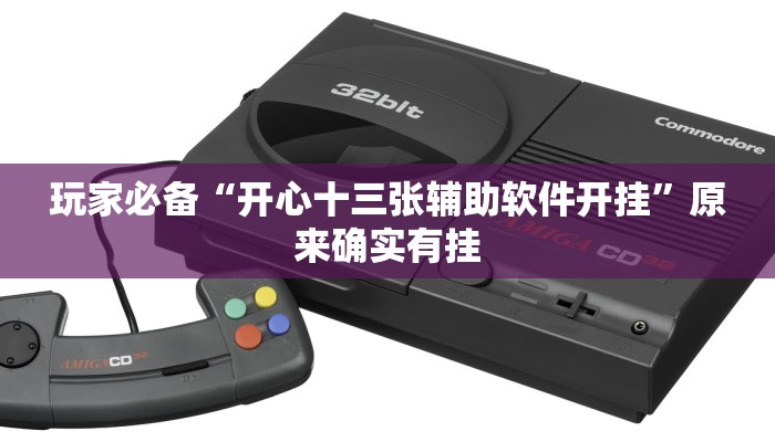 分享实测“微乐山西麻将开挂神器”确实真的有挂