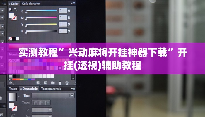 玩家必备“河洛杠次麻将开挂下载安装”其实确实有挂 玩家必备“河洛杠次麻将开挂下载安装”其实确实有挂