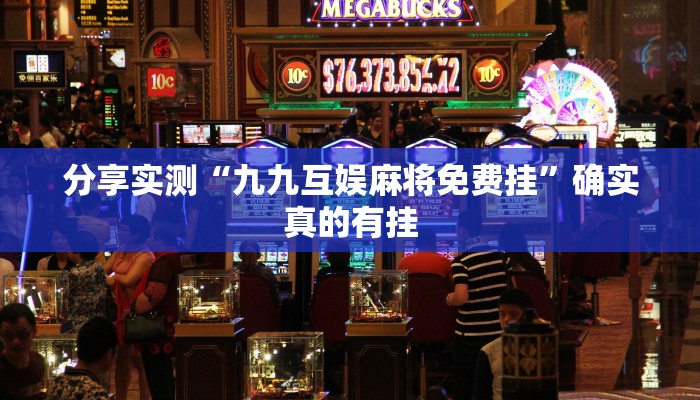 玩家辅助神器:雀友圈斗地主II确实真的有挂”原来确实有挂 玩家辅助神器:雀友圈斗地主II确实真的有挂”原来确实有挂