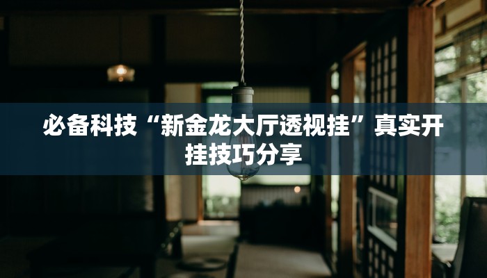 玩家必备“大头十三水怎么提高胜率”原来确实有挂