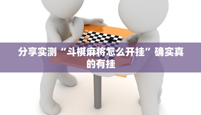 玩家必备“闽游十三水开挂辅助器是什么弄的”原来确实有挂 玩家必备“闽游十三水开挂辅助器是什么弄的”原来确实有挂
