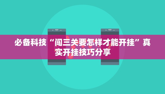 教程分享“非常竞技可以开挂吗”详细开挂玩法
