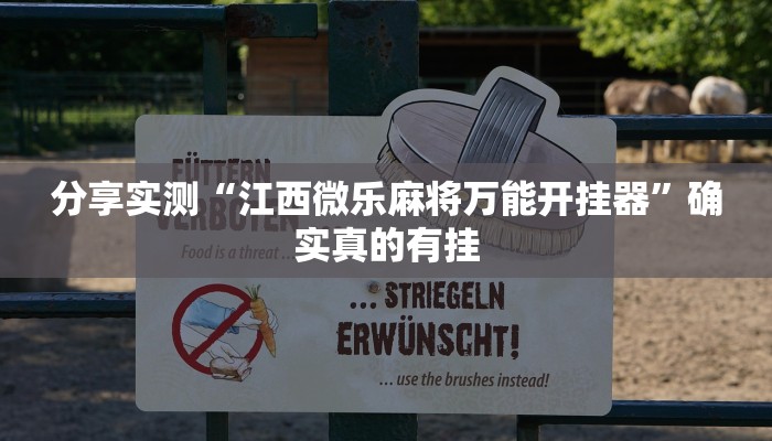 玩家必备“果果互娱辅助脚本”其实确实有挂 玩家必备“果果互娱辅助脚本”其实确实有挂