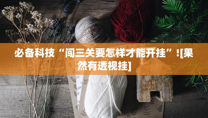 开挂辅助工具“皇豪互娱确实真的有挂”(详细开挂教程)