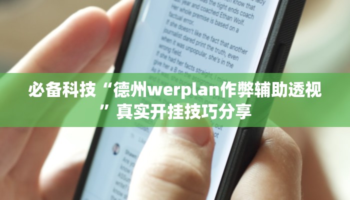 玩家必备“新荣耀牛牛到底是不是挂”原来确实有挂