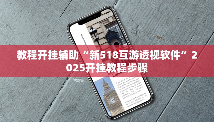 玩家辅助神器“浙江麻将可以开挂吗”有开挂详细教程